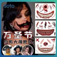 ราคา สติกเกอร์รอยสักฮาโลวีนที่น่ากลัว แต่งหน้าสยองขวัญ รอยแผลเป็นปลอม รอยสักชั่วคราว ปาร์ตี้แบบใช้แล้วทิ้ง กันน้ำ (42419941560)