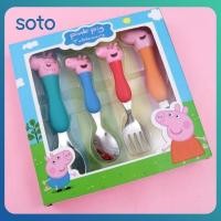 ราคา 4 ชิ้น ชุด ช้อนส้อมการ์ตูน Peppa Pig สเตนเลส อุปกรณ์บนโต๊ะอาหาร ช้อนสำหรับเด็ก ช้อนป้องกันการลวกที่น่ารัก (25888893713)