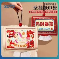 ราคา กล่องทิชชู่ปีใหม่ ลายม้าการ์ตูน ที่ใส่กระดาษทิชชู่แบบอเนกประสงค์ กล่องใส่ผ้าเช็ดปากผ้าใบแบบดั้งเดิมสำหรับอวยพร (45003908534)