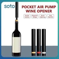 ราคา ที่เปิดขวดไวน์แบบพกพา ปั๊มลม ที่เปิดขวดไวน์แบบสแตนเลส ที่เปิดขวดไวน์แบบเปิดเอง ที่เปิดขวดไวน์ อุปกรณ์บาร์ในครัว Gfit (41975971355)