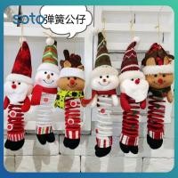 ราคา ซานตาคลอส ตุ๊กตาหิมะ กวางเอลค์ ตุ๊กตาเท้าสปริง ชิงช้า จี้ของขวัญ ของประดับต้นคริสต์มาส อุปกรณ์ตกแต่งแบบแขวน (40362570094)