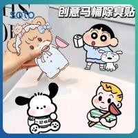 ราคา สติ๊กเกอร์ดับกลิ่นห้องน้ำลายการ์ตูน Sanrio Hello Kitty Crayon Shin chan ของตกแต่งห้องน้ำ สติ๊กเกอร์ดับกลิ่นห้องน้ำ (29226168371)