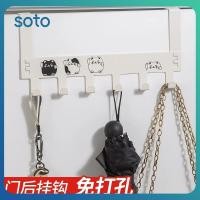 ราคา ราวแขวนเสื้อติดผนัง 6 ตะขอสำหรับติดประตู ด้านหลังตะขอ สำหรับแขวนเสื้อ หมวก ผ้าขนหนู ที่แขวนกระเป๋า ที่เก็บกุญแจ อุปกรณ์ตกแต่งบ้าน (28031121876)