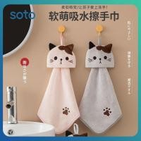 ราคา ผ้าเช็ดมือเด็กดูดซับแขวนแมวผ้าขนหนูปักตกแต่งบ้านขนแกะปะการังอุปกรณ์ห้องน้ำผ้าขนหนูอาบน้ำนุ่มตุ๊กตา (27606855424)