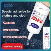 ราคา กาวน้ำ 60 มล กาวแห้งเร็วสำหรับติดผ้า หนัง กาวติดผ้า Ultra stick กาวเย็บติดผ้า Secure Stitch (27222219883)