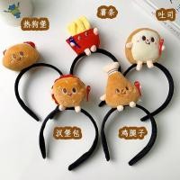 ราคา การ์ตูนน่ารักเบอร์เกอร์ทอดที่คาดผมตลกหมวกนุ่มน่ารักตุ๊กตาหวานที่คาดผมผู้ใหญ่เด็กล้างหน้ากิ๊บ (28468817969)