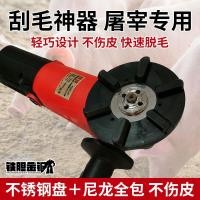 ราคา โกนหมูผมกบไฟฟ้ากบหมูเครื่องกําจัดขนหมูกําจัดขนเครื่องมือที่มีประโยชน์เครื่องกําจัดขนกําจัดขนมีดกําจัดขนกําจัดขน คุณ (42057506134)