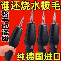 ราคา เฉพาะฤดูหนาว ถอนขนหมูสิ่งประดิษฐ์รูปแบบใหม่หมูเนื้อแกะไก่เป็ดเป็ดผมเครื่องกําจัดขนไฟฟ้าชาร์จอัตโนมัติเต็มรูปแบบ ฉัน (24345848428)