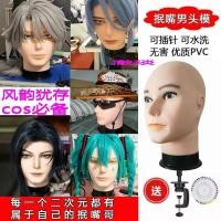 ราคา หัวหุ่นชายยิ้ม คอสเพลย์ หัวหุ่นชายหัวโล้น ฝึกแต่งหน้า ขาตั้งวิก หัวใหญ่ KTWZ (22265220135)