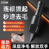 ราคา สามครัวเล็กๆน้อยๆสัตว์ปีกไฟฟ้าผมถอนขนเครื่องมือที่มีประโยชน์เพื่อลบไก่เป็ดห่านขนนกชาร์จกันน้ําอัตโนมัติกําจัดขนเครื่องบ้านเชิงพาณิชย์ ม1n (44157498104)