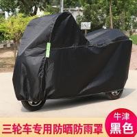 ราคา ผ้าคลุมกันฝน ป้องกันแสงแดด กันฝุ่น ฉนวนกันความร้อน สำหรับรถสามล้อไฟฟ้า ผู้สูงอายุ สกู๊ตเตอร์เคลื่อนที่ ผ้าคลุมรถสามล้อไฟฟ้า EBTP (26185676936)