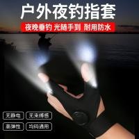 ราคา ถุงมือเรืองแสงพร้อมไฟฉายส่องสว่าง ใช้ตกปลากับกิจกรรมกลางแจ้ง PQCT (28638717792)