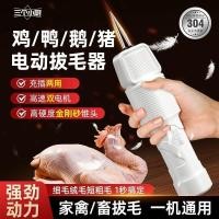 ราคา สามครัวเล็กๆน้อยๆไฟฟ้าผมถอนขนเครื่องมือที่มีประโยชน์พลังงานสูงไก่เป็ดห่านหมูอัตโนมัติเต็มรูปแบบถอนขนเชิงพาณิชย์อย่างรวดเร็วผมเครื่องกําจัดขน เอตย์ (44057506060)