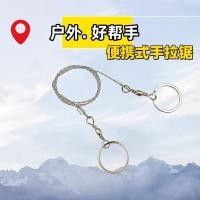 ราคา มือดึงลวดเลื่อยแบบพกพาแบบพกพาลวดเลื่อยกลางแจ้งลวดเลื่อย Wilderness Survival Saw สแตนเลสเลื่อย Wilderness Survival Supplies 74A9 (43607588517)
