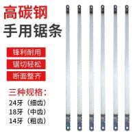 ราคา เลือยตัดใบมีด เลื่อยตัดโลหะ ใบมีด ซุปเปอร์ฮาร์ดเลื่อยมือเหล็กแมงกานีสสูงหนาเลื่อยตัดโลหะนําเข้าใบเลื่อยมือสมัยเก่า ถาม (43572913743)