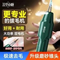 ราคา สามครัวเล็กๆน้อยๆผมถอนขนที่มีประโยชน์เครื่องมือไฟฟ้าไก่ถอนขนขนนกหมูขนนกฆ่าเป็ดห่านรูปแบบใหม่ชาร์จสัตว์ปีกกําจัดขนเครื่องบ้าน ระมัด (42957498220)