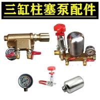 ราคา ผมการเกษตรสามกระบอกปลั๊กปั๊มอุปกรณ์เสริมปั๊มน้ําเครื่องพ่นสารเคมีหัวปั๊มอากาศห้องความดันวาล์วหมุนเวียนชิ้นส่วนเครื่องวัดความดัน (42873058813)