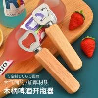 ราคา ที่เปิดฝาเบียร์สแตนเลสหนาด้ามไม้ที่เปิดขวดที่เปิดขวดไวน์ที่เปิดขวดเครื่องดื่มสามารถเพิ่มรูปแบบ ดล9ชม (42622516103)