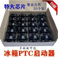 ราคา คุณภาพสูงตู้เย็น PTC Starter ตู้เย็นตู้แช่แข็งคอมเพรสเซอร์ Starter 15 Euros ตู้เย็น Starter ขนาดใหญ่ใส่ CN0Q (41319293474)