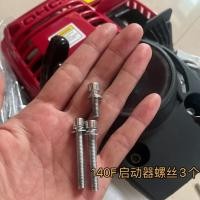 ราคา เครื่องตัดหญ้า Honda รุ่น140สกรูยึด GX35สกรูสตาร์ทน้ำมันเหยือกน็อต oatr (27377222584)