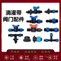 ราคา Side Pass Valve หยดชลประทานอุปกรณ์เสริม Daquan 16 มม หยดชลประทานหลอดหยดชลประทานพร้อม Patch Joint Dropper Switch Agriculti (26392865173)