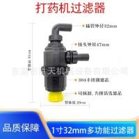 ราคา เครื่องพ่นสารเคมีการเกษตรมัลติฟังก์ชั่กรองสามกระบอกเสียบปั๊มท่อน้ําเข้าท่อกรององค์ประกอบเครื่องพ่นสารเคมีเครื่องพ่นสารเคมีอุปกรณ์เสริม ส2ย (41373067889)