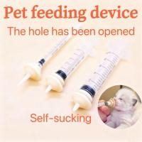 ราคา Pet breeder ขวดนมลูกสุนัขเข็มฉีดยาพิเศษ feeding artifact anti suffocation อาหารเกรด pacifier แมวสุนัขกระต่ายสัตว์เลี้ยง universal (51502253019)