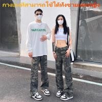 ราคา สามารถใช้ได้ทั้งชายและหญิง กางเกงยีนขากว้าง ทรงตรง ทรงหลวม ลายพราง สีเขียวทหาร สไตล์เกาหลี สําหรับผู้หญิง ของมันต้องมี (18062068926)
