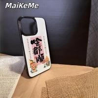 ราคา เคสโทรศัพท์ทุกอย่าง Shun ข้อความจีน Hard Case เหมาะสําหรับ iPhone 11PROMAX 15PRO 17PROMAX มูลค่าสูง 14PLUS 12 13 16 PRO MAX กันกระแทก 15PROMAX 17AIR 16PROMAX ป้องกันลายนิ้วมือ XR XS MAX 7 8PLUS (52453