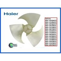 ราคา ใบพัดคอยร้อนแอร์ไฮเออร์ Fan Haier 0010203662A อะไหล่แท้จากโรงงาน (19109185620)