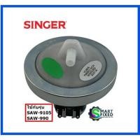 ราคา เซนเซอร์วัดระดับน้ำเครื่องซักผ้าซิงเกอร์ Sensor Singer Singer00330510003 อะไหล่แท้จากโรงงาน (22234173895)