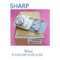 ราคา ลานตั้งเวลาไมโครเวฟชาร์ป TIME SWITCH SHARP QSWTEA134WRZZC อะไหล่แท้จากโรงงาน (10812131707)