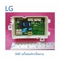 ราคา แผงควบคุมเครื่องซักผ้าแอลจี PCB Assembly Sub LG EBR73512607 อะไหล่แท้จากโรงงาน (8469193087)