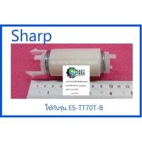 ราคา ขายึดมอเตอร์ปั่นแห้งเครื่องซักผ้าชาร์ป Sharp 9LGSWM14D00091 อะไหล่แท้จากโรงงาน (4194538102)