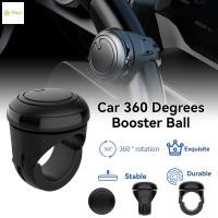 ราคา ที่จับพวงมาลัยรูปลูกบอลหมุนได้ 360 องศา แบริ่งไฟรถยนต์สากล (45802407842)