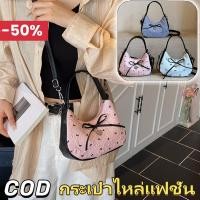 ราคา 2 3 days delivery Fashion Simple Bowknot Shoulder Bag Luxury Lightweight Daily Design Belt Bag (47052922621)