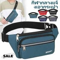ราคา กระเป๋าคาดเอวกันน้ำพกพาสำหรับผู้ชาย ความจุขนาดใหญ่ เหมาะสำหรับกิจกรรมกลางแจ้ง เช่น ตกปลา เดินป่า ปีนเขา (57003219864)