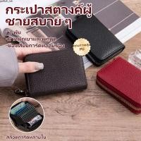 ราคา กระเป๋าใส่บัตรแบบพกพา กระเป๋าเงินผู้ชาย ที่ใส่บัตรเครดิตผู้หญิง กระเป๋าใส่เงินแบบมีซิปปิด (48903904896)
