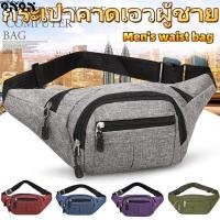 ราคา กระเป๋าคาดเอวผ้าอ็อกซ์ฟอร์ดสีพื้น กระเป๋าคาดเอวสำหรับเล่นกีฬากลางแจ้งสีพื้นทันสมัย ขนาดใหญ่ (43577628892)