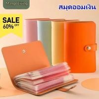 ราคา จัดส่งในพื้นที่ สมุดออมเงินแบบสะดวก กระเป๋าเก็บเงินสด สมุดบัญชีธนาคาร 100 เล่ม สมุดรับเงิน กระเป๋าใส่กระปุกออมสิน หลากสี (58102264076)