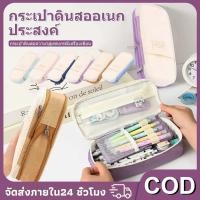 ราคา จัดส่งในพื้นที่ กระเป๋าใส่ดินสอผ้าใบพับได้ ความจุขนาดใหญ่ กระเป๋าใส่ปากกาแบบหลายช่องน่ารักสำหรับนักเรียน อุปกรณ์เครื่องเขียนจำเป็นสำหรับเปิดเทอม (55003678139)