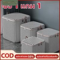 ราคา จัดส่งในพื้นที่ กระเป๋าเก็บของลายตารางหมากรุกวินเทจ ความจุขนาดใหญ่ กันน้ำ กันความชื้น สำหรับใช้ในบ้าน จัดเก็บเสื้อผ้า ขนย้ายของ จำเป็น (54653571215)