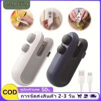 ราคา จัดส่งในพื้นที่ เครื่องซีลถุงพลาสติกแบบพกพา ชาร์จไฟได้ ขนาดเล็ก สำหรับใช้ในครัวเรือน เครื่องซีลถุงพลาสติกแบบมือถือ อุปกรณ์สำคัญ (51353571208)