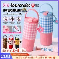 ราคา จัดส่งในพื้นที่ แก้วเก็บความเย็นสแตนเลส 316 ขนาด 750 มล พร้อมหูจับและฝาปิดแบบมีหลอด เก็บความร้อนและความเย็นได้ยาวนาน (50553325767)