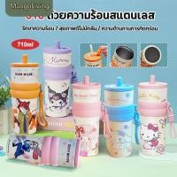 ราคา จัดส่งในพื้นที่ แก้วเก็บความเย็นสแตนเลสลายการ์ตูน 710 มล พร้อมหลอดดูด (43977592812)