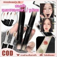 ราคา ท้องถิ่น DaimAnpu บลัชออนเนื้อลิควิด 2 หัวแบบไร้แป้ง ปรับแต่งรูปหน้าอย่างเป็นธรรมชาติ JOYFEEL (48752480417)