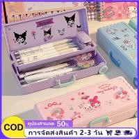 ราคา COD กล่องดินสอสองชั้น Kuromi สำหรับเด็กผู้หญิง นักเรียนประถม กล่องใส่ปากกาอเนกประสงค์ ลายการ์ตูน จัดเก็บของได้ (57003678060)