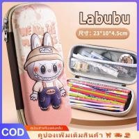 ราคา เก็บเงินปลายD กล่องดินสอคุโรมิ 3 มิติ ดีไซน์สวยงาม ความจุขนาดใหญ่ สำหรับนักเรียนประถม กล่องดินสอกันน้ำ กล่องเก็บดินสอการ์ตูนน่ารัก (48553694571)