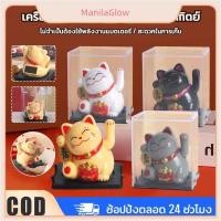 ราคา เก็บเงินปลายDทาง จัดส่งจากประเทศไทย ตุ๊กตาแมวกวักนำโชคพลังงานแสงอาทิตย์ สไตล์ญี่ปุ่น สำหรับตกแต่งรถยนต์ โต๊ะ หรือบ้าน (52253818491)