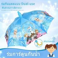 ราคา ส่งด่วนเฉพาะจุด ร่มเด็กเจ้าหญิงหญิงเด็กประถมอนุบาลเด็ก Aisha Aisha ร่มน่ารักแดดและฝนร่มเด็ก (41552206144)